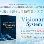 吉野真隆 Visionary System ヴィジョナリーシステム