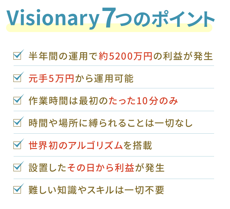 吉野真隆 Visionary System ヴィジョナリーシステム