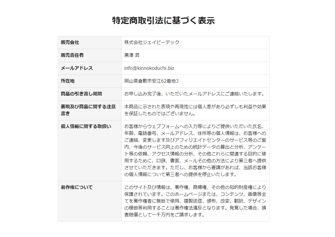 黒澤昇 金の小槌