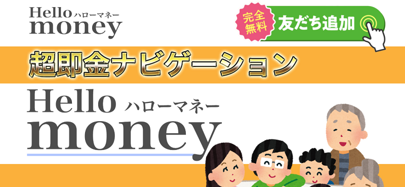 おくむらちよ Hello Mone ハローマネー 口コミ 評判 評価 詐欺 怪しい レビュー 相談 副業 本当 返金