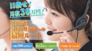 石田式 月収30万への確定ルート 口コミ 評判 評価 詐欺 怪しい レビュー 相談 本当 副業 英語