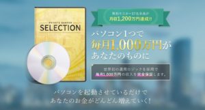小田原聡 PRIVATEBANKSELECTION PBセレクション 口コミ 評判 評価 詐欺 怪しい レビュー 相談 本当 副業 英語