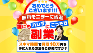 CREATE PROJECT クリエイトプロジェクト 口コミ 評判 評価 詐欺 怪しい レビュー 相談 本当 副業