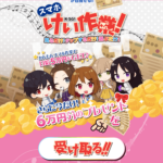【LINE】スマホけい作業（K-SG）は解約するべき？口コミ評判が悪い怪しい副業案件！？