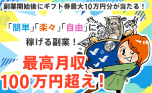 【副業アプリ】E&M Lab(E&M ラボ) 悪質LINEアカウントは解約するべき?【口コミ・詐欺】