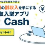 【現金最速つかみ取りプロジェクト】Fast Cash（ファーストキャッシュ） 悪質副業アプリは解約するべき？【口コミ・詐欺】