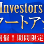 【吉田真一郎】VCG Investors Club（VCGインベスターズクラブ） 悪質セミナーは解約するべき？【口コミ・詐欺】