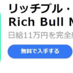 Rich Bull Maker