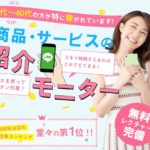 SUPER STEP(スーパーステップ) 効率よく１日で５万円稼ぐ方法は詐欺で危険?!【口コミ・詐欺】