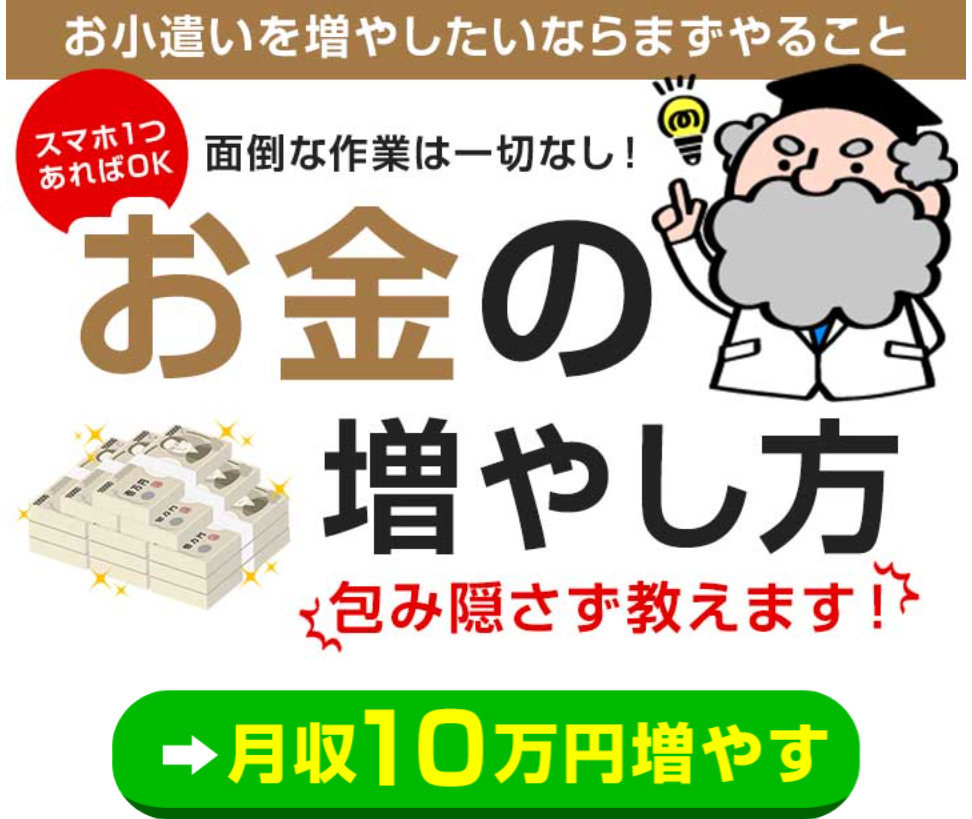 Line スマホでカンタン高収入は詐欺なのか 怪しい在宅副業紹介アカウントを