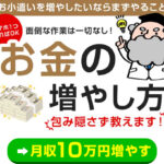 【LINE】スマホでカンタン高収入は詐欺なのか!怪しい在宅副業紹介アカウントを徹底調査(アップ・マネー)
