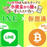 【小林】シークレットインベスターズ(シャオリン)は投資詐欺？シャオリンアラートは怪しいのか口コミや評判を徹底調査