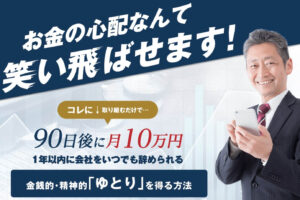 在宅副業投資