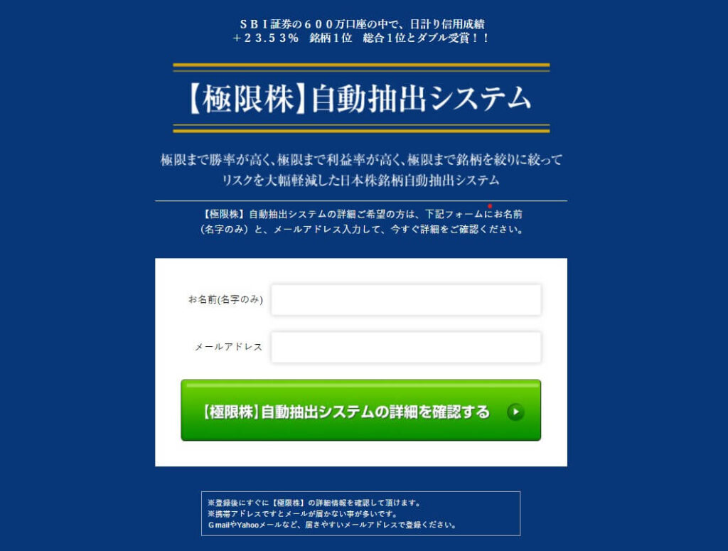 極限株