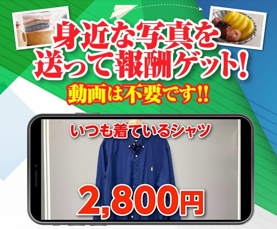 アプリオは副業詐欺?写真を送るだけで1日1万円稼げる!?【口コミ評判】