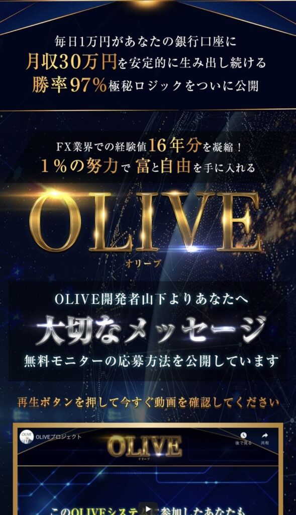OLIVE(オリーブ)商品ページ