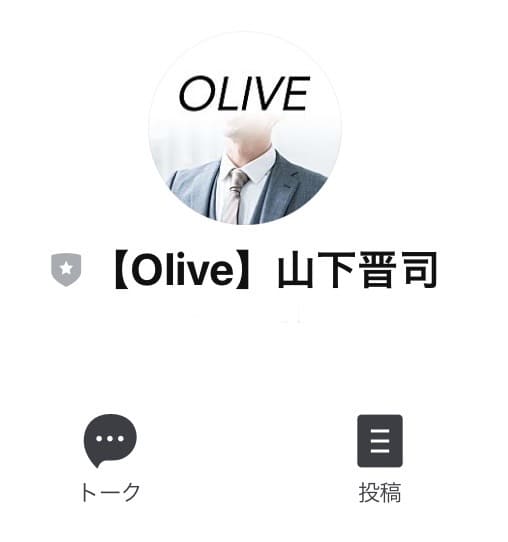 OLIVE(オリーブ)登録検証