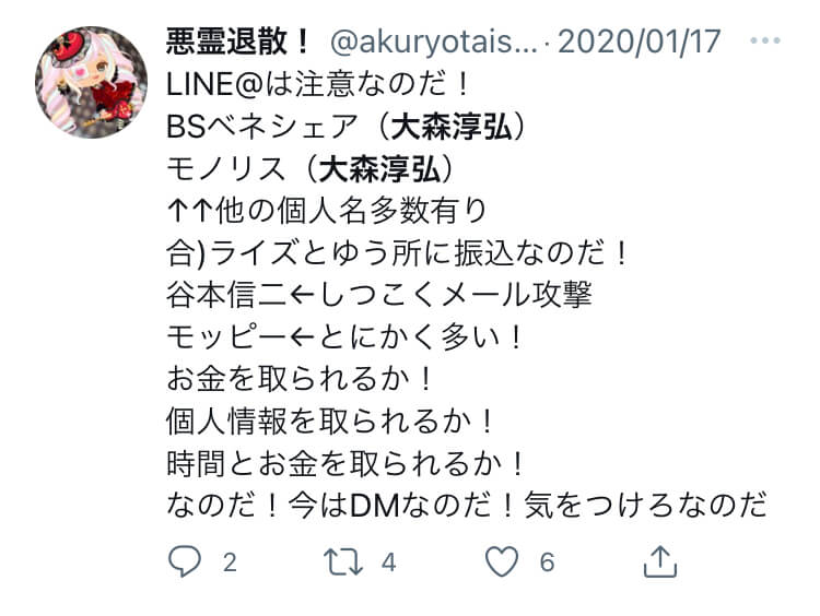 大森淳弘口コミ
