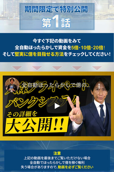 プライベートバンクシステム動画