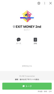 EXIT MONEY 2 LINE追加
