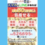 ジョブタウンは副業詐欺？怪しい案件を徹底調査
