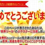 GUNOMICは詐欺？怪しい副業徹底検証【株式会社PROGRESS】