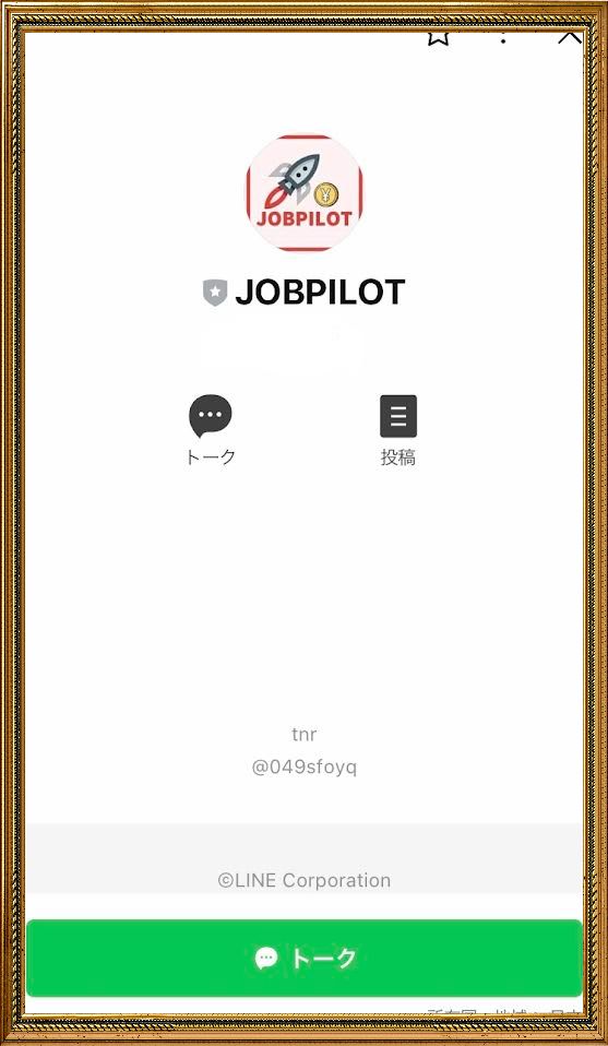 ジョブパイロット(JOBPILOT）は副業詐欺で稼げない？口コミは？怪しい案件徹底検証 副業検証アウトサイダー