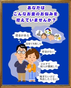 マネーエキストラ（MONEY EXTRA）は怪しい副業？