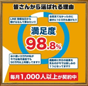MONEY LIFE（マネーライフ）は副業詐欺？