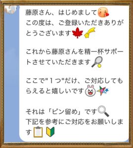 スノー・ゴールドは副業詐欺？