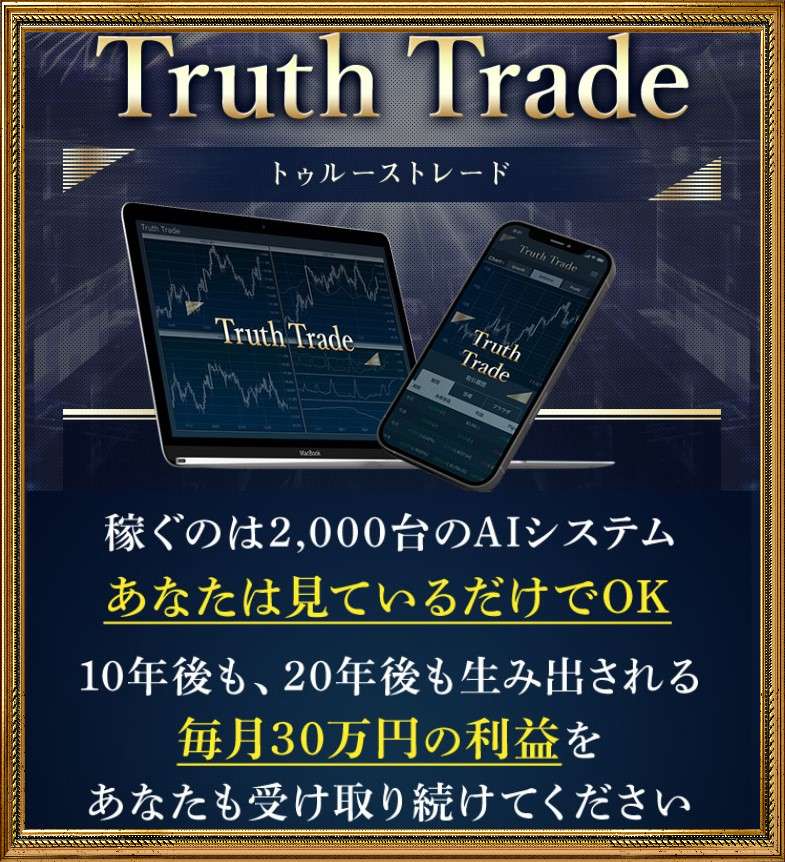 最終値下 TRUTH JAPAN トゥルースジャパン ホワイトインサイト