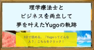 【YUGO】