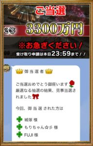 ミリオンゴールド宝くじ