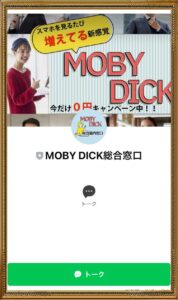 MOBY DICK（モビーディック）
