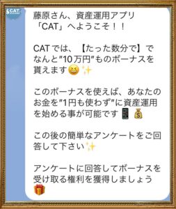 【NEXTART】CAT（キャット）