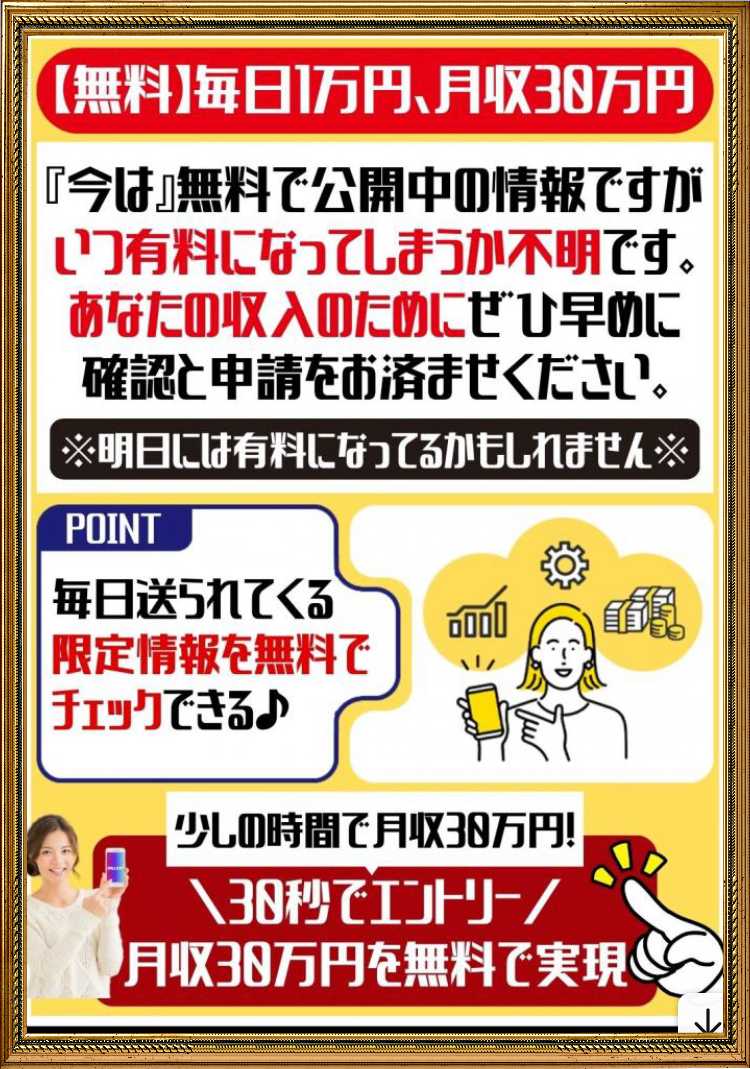 HUB JOB（ハブジョブ）は副業詐欺？最新ツールは100万円稼げる？口コミは？ 副業検証アウトサイダー