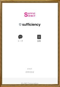 sufficiency（サフィシェンシー）
