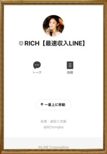 THE RICH(ザ・リッチ)