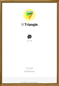 Triangle（トライアングル）
