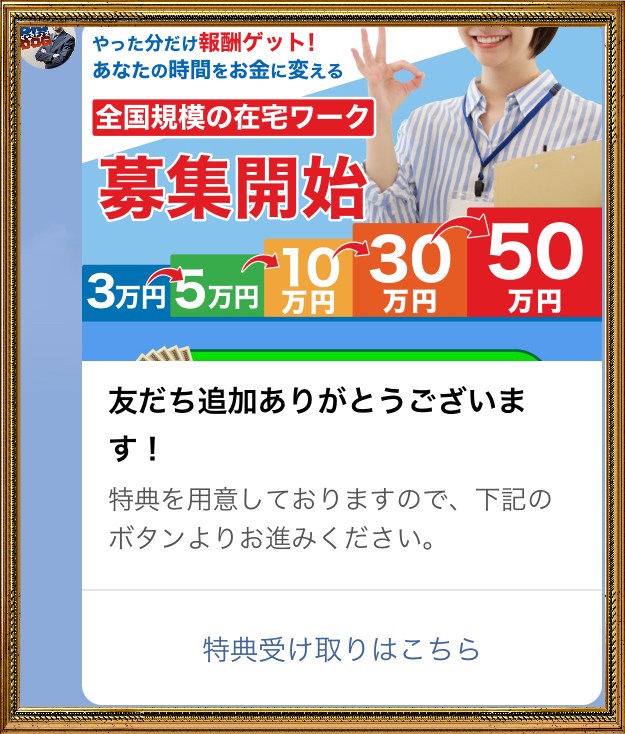 BIG DOG（ビッグドッグ）は副業詐欺？怪しい受領権利額は受け取れる？口コミは？ 副業検証アウトサイダー