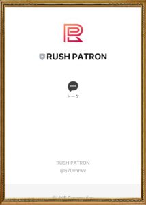 RUSH PATRON(ラッシュパトロン)