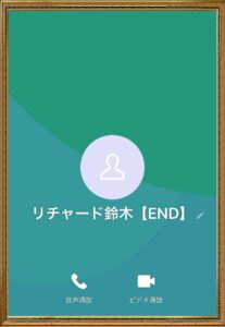 Project END（プロジェクトエンド）
