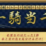 【一騎当千】スキャルピング専用FXツール は投資詐欺？金本浩の1か月で資産13倍は怪しい？口コミや評判調査