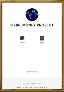 FIREMoneyプロジェクト
