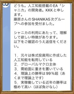 SHANIKA（シャニカ）