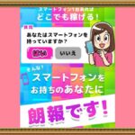 Hundred（ハンドレッド）は副業詐欺？月収30万円稼げる怪しい口コミや評判は？