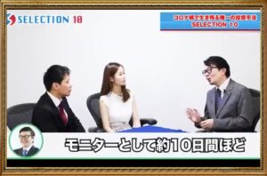 【奥山政幸】SELECTION10（セレクション10）