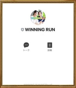 WINNING RUN（ウイニングラン）