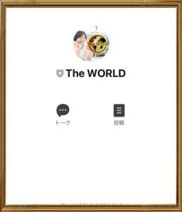 The World（ザワールド）
